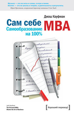   -   MBA.   100%