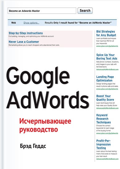   - Google AdWords.  