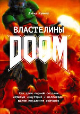   -  Doom.           