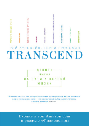  ,   - Transcend:       