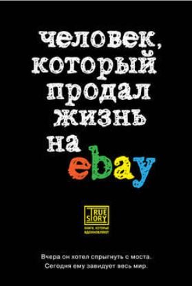   - ,     eBay