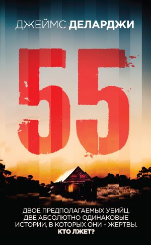   - 55 ( )