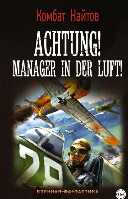   - Achtung! Manager in der Luft!